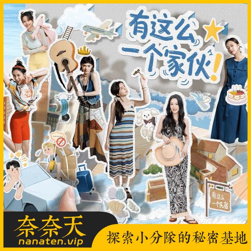 有这么一个家伙 Build.20380128 国语中文版 全DLC-奈奈天