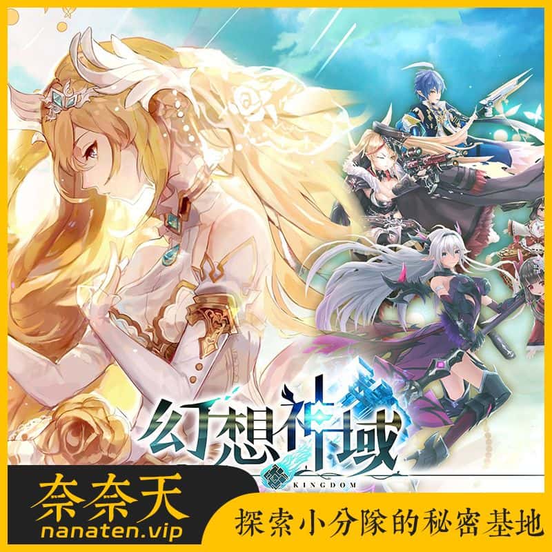 幻想神域18职业修复单机版V15新职业附GM命令-奈奈天