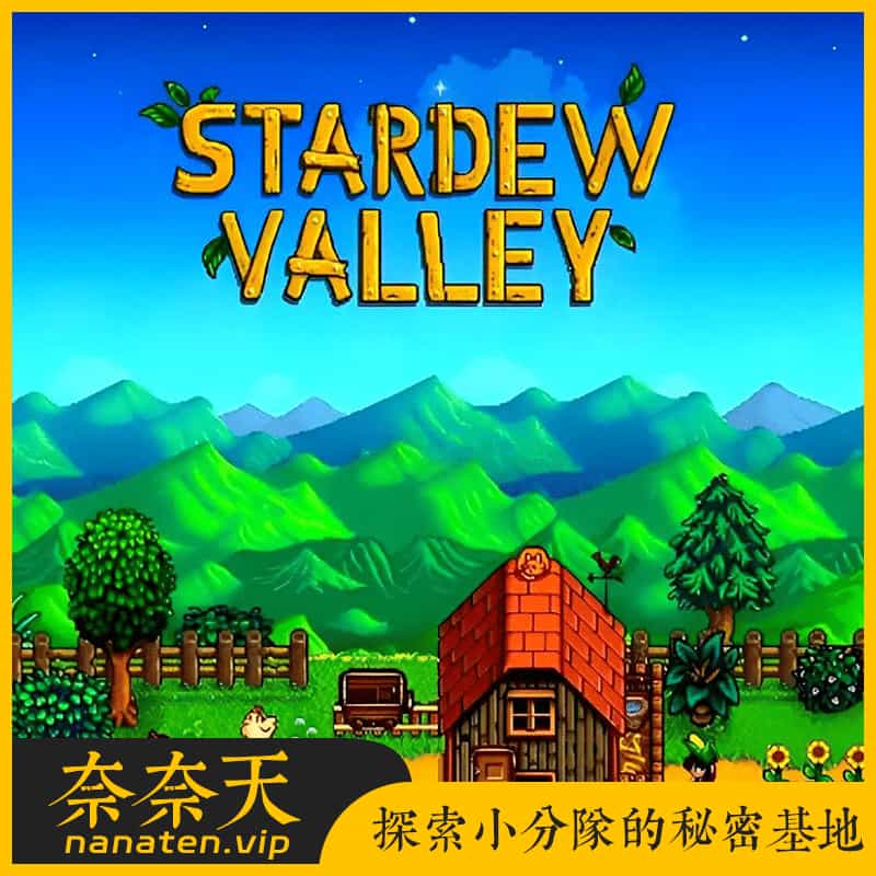 星露谷物语 Ver5.0 官方中文MOD整合魔改版-奈奈天