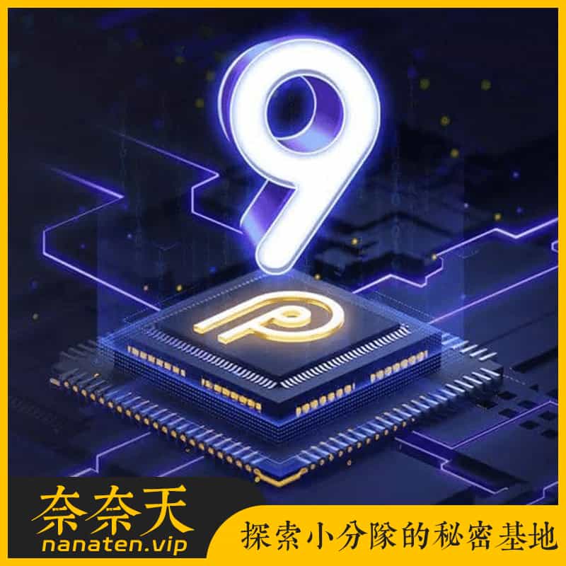 雷电模拟器9.0 去广告纯净版-奈奈天