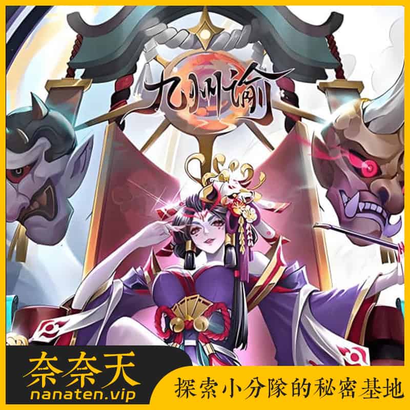 九州谕H5虚拟机单机版/Linux手工端/前后端全套源码/授权后台-奈奈天