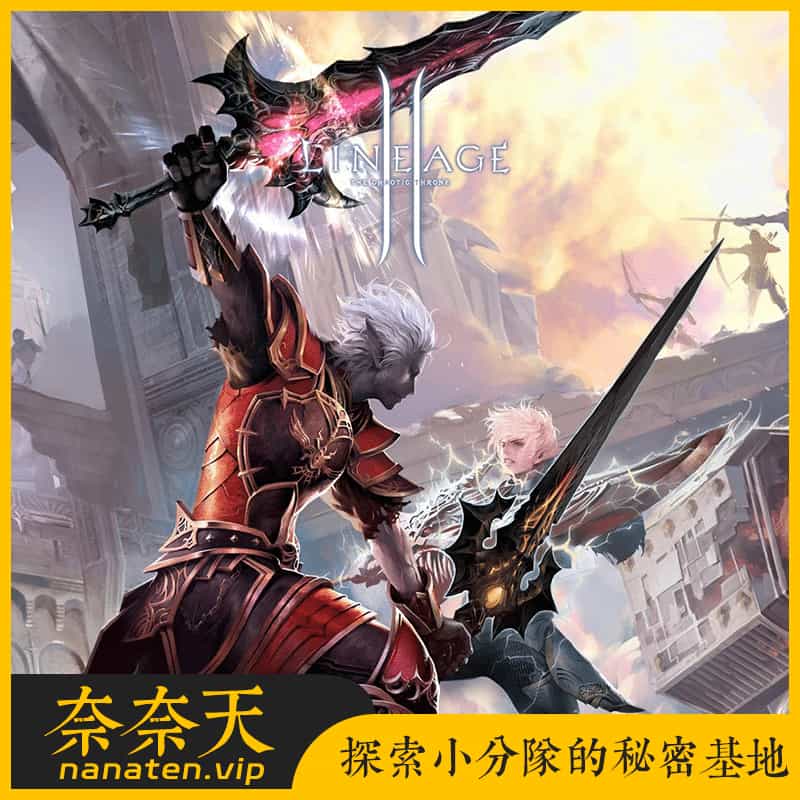 新天堂2亚丁7.0虚拟机单机版一键端附GM命令-奈奈天