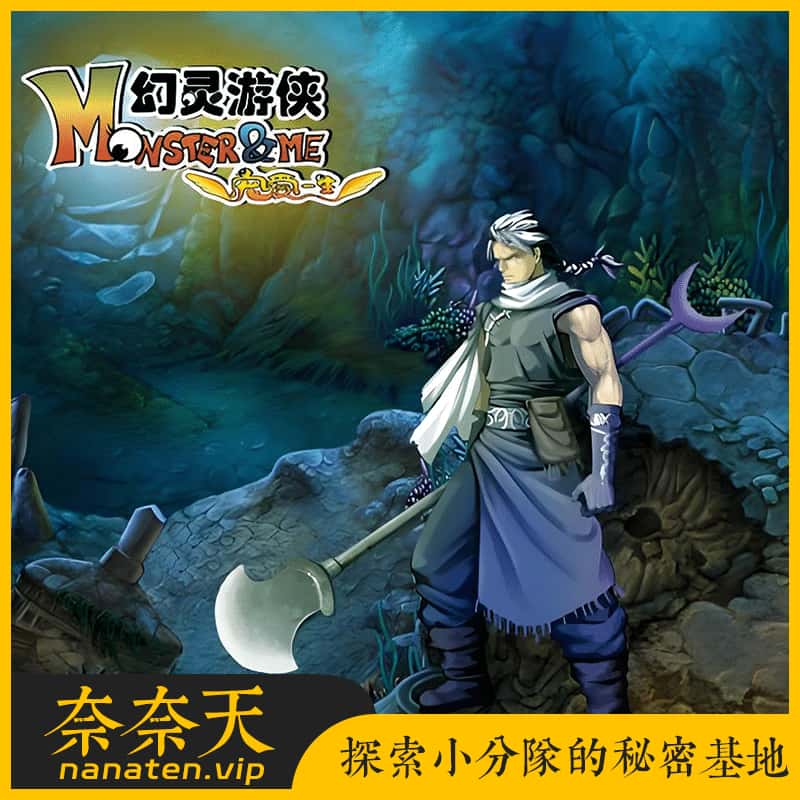 幻灵游侠4.0虚拟机单机版GM命令全物品ID[经典怀旧网游]-奈奈天