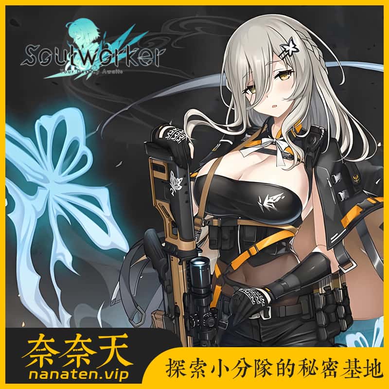 灵魂武器100级女狙版一键单机端+手工服务端+GM命令-奈奈天
