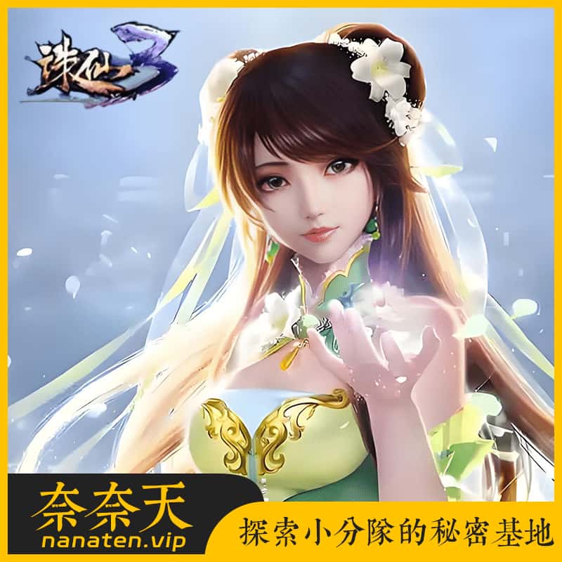 诛仙3新河阳百万龙18职业单机版附GM工具-奈奈天