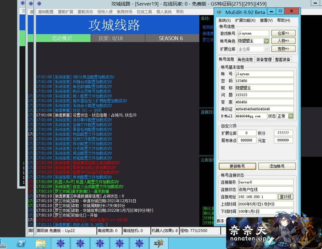 图片[6]-五花肉奇迹S6群服国际版 VM单机版+Win系服务端+网页注册+工具-奈奈天