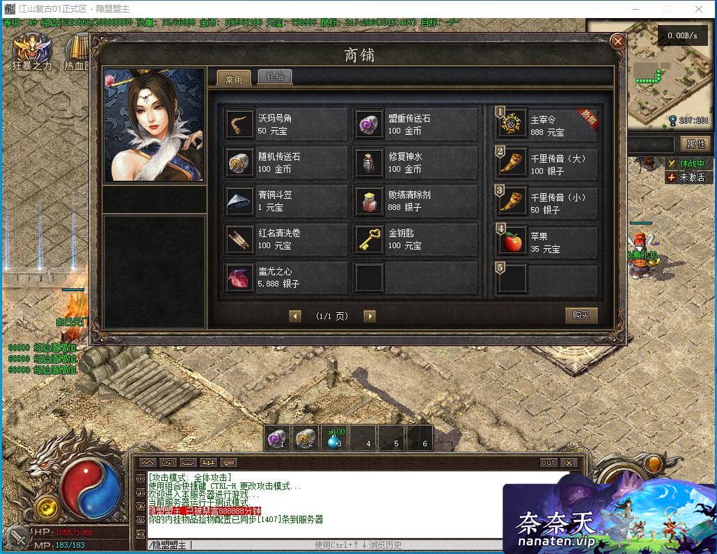图片[6]-可乐精修江山复古特色端 单职业群服毕业完美开区版本-奈奈天