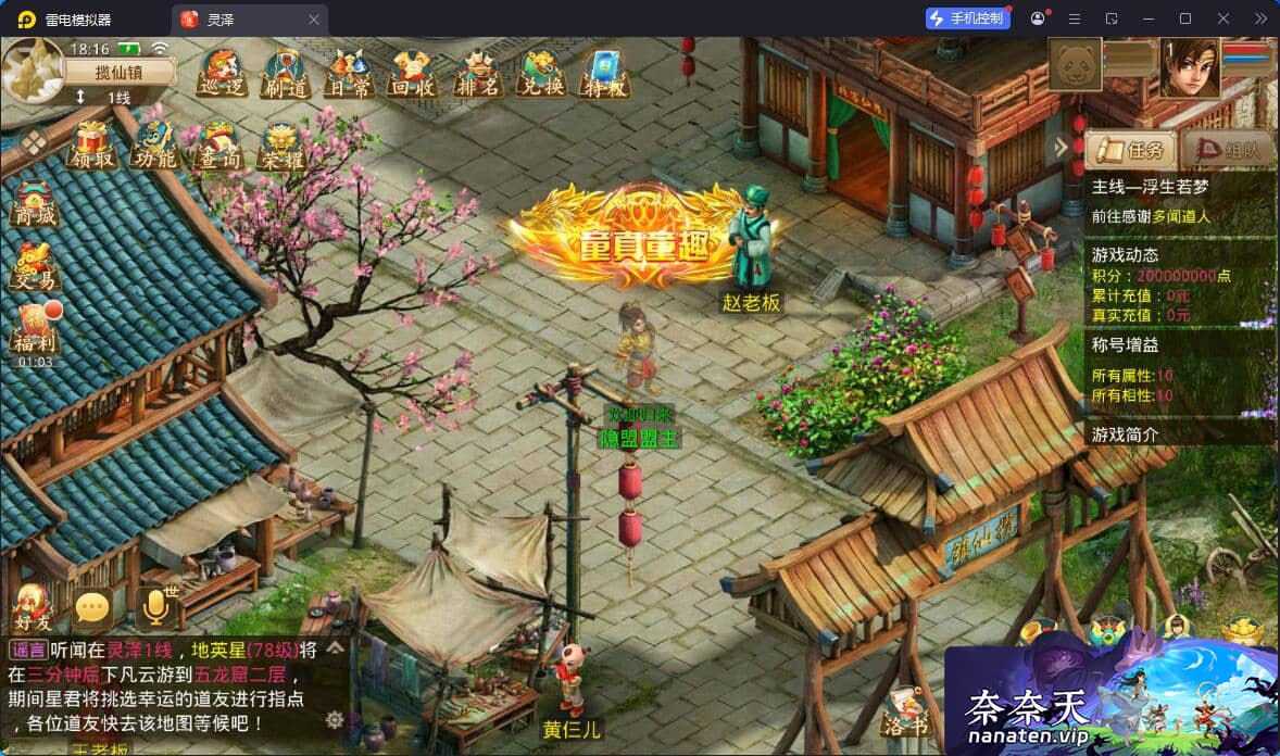 图片[6]-某道-93灵泽 VM单机版+Win系手工服务端+双端客户端+运营后台-奈奈天