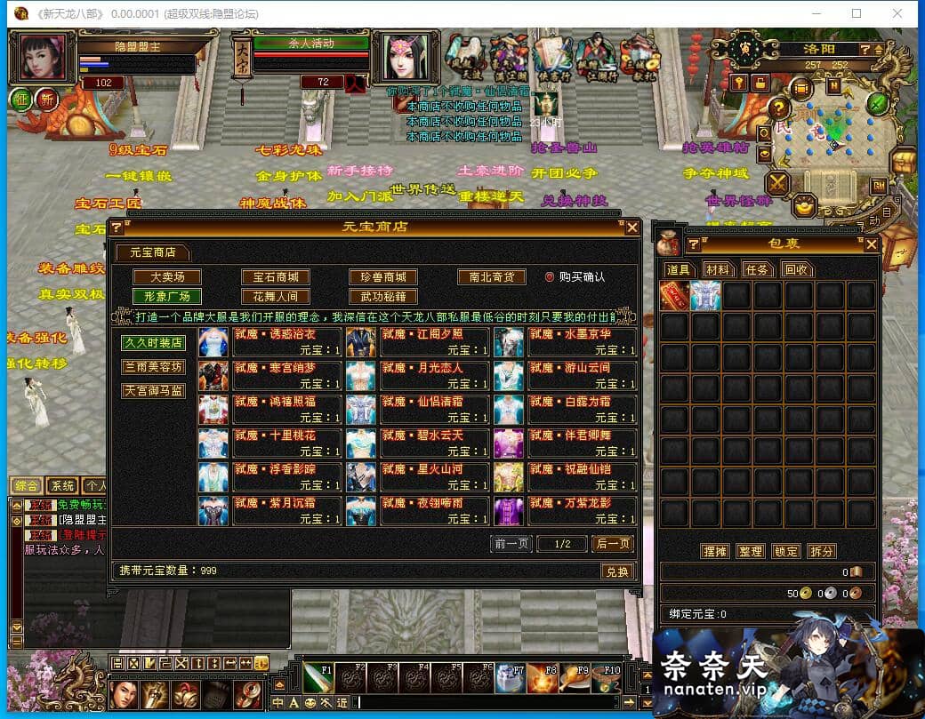 图片[6]-天龙八部之全民争霸 一键镜像端+手工Linux服务端+配套工具-奈奈天