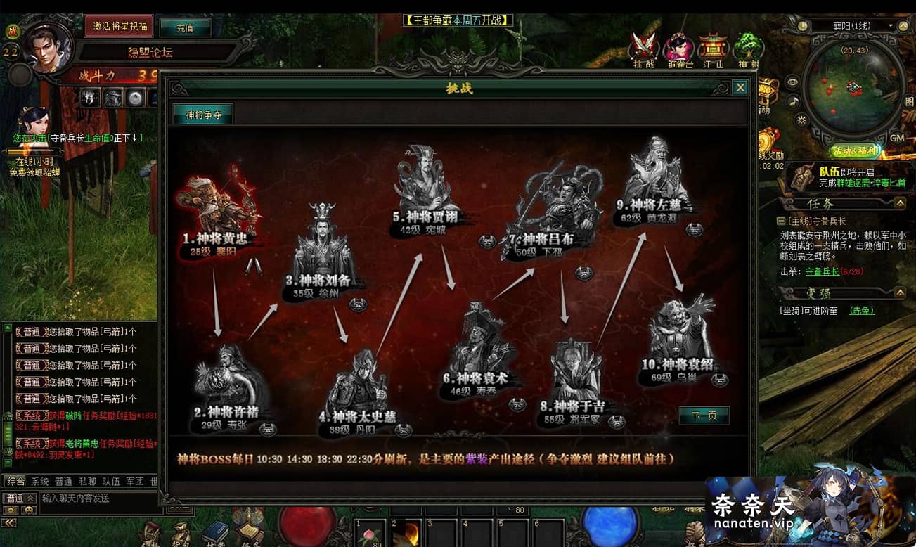 图片[6]-战龙三国VM单机版稀有精品页游+后台+修改教程-奈奈天