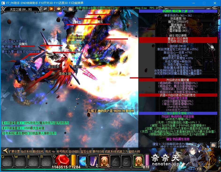 图片[6]-烈焰修仙奇迹附魔版VM单机版+Win系手工端+网页注册+工具-奈奈天