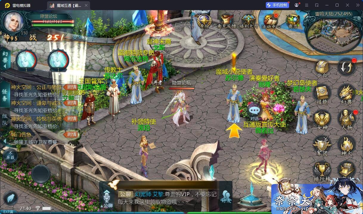 图片[6]-1655互通霸主魔域VM单机版100级神火马年兽配套客户端及登录器-奈奈天