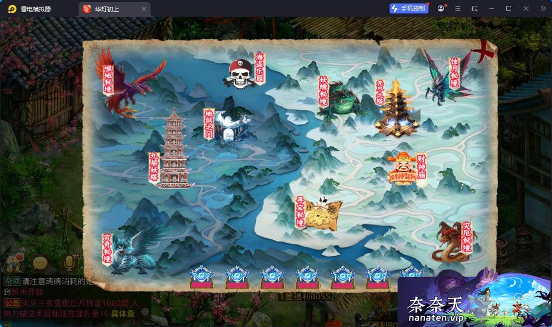 图片[6]-某道手游华灯初上完整端VM单机版+Win系手工端+运营后台-奈奈天