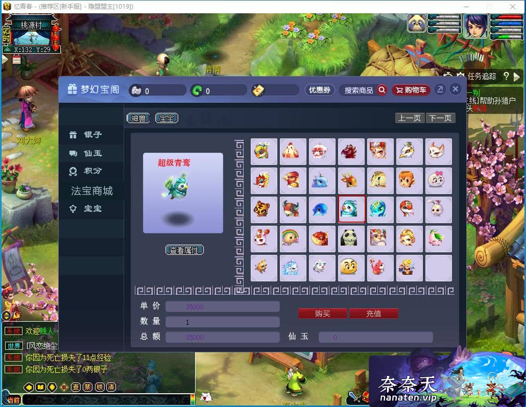 图片[3]-经典08复古梦幻小九单机端12门派12经典角色完整剧情-奈奈天