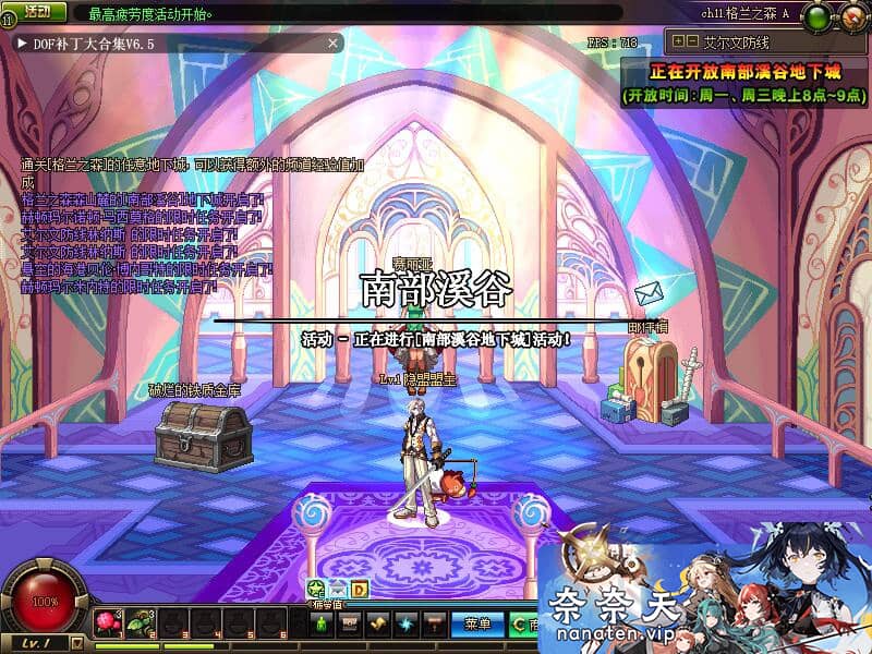 图片[2]-DNF70级单机版不悔精修原汁原味仿官4.0收藏版-奈奈天