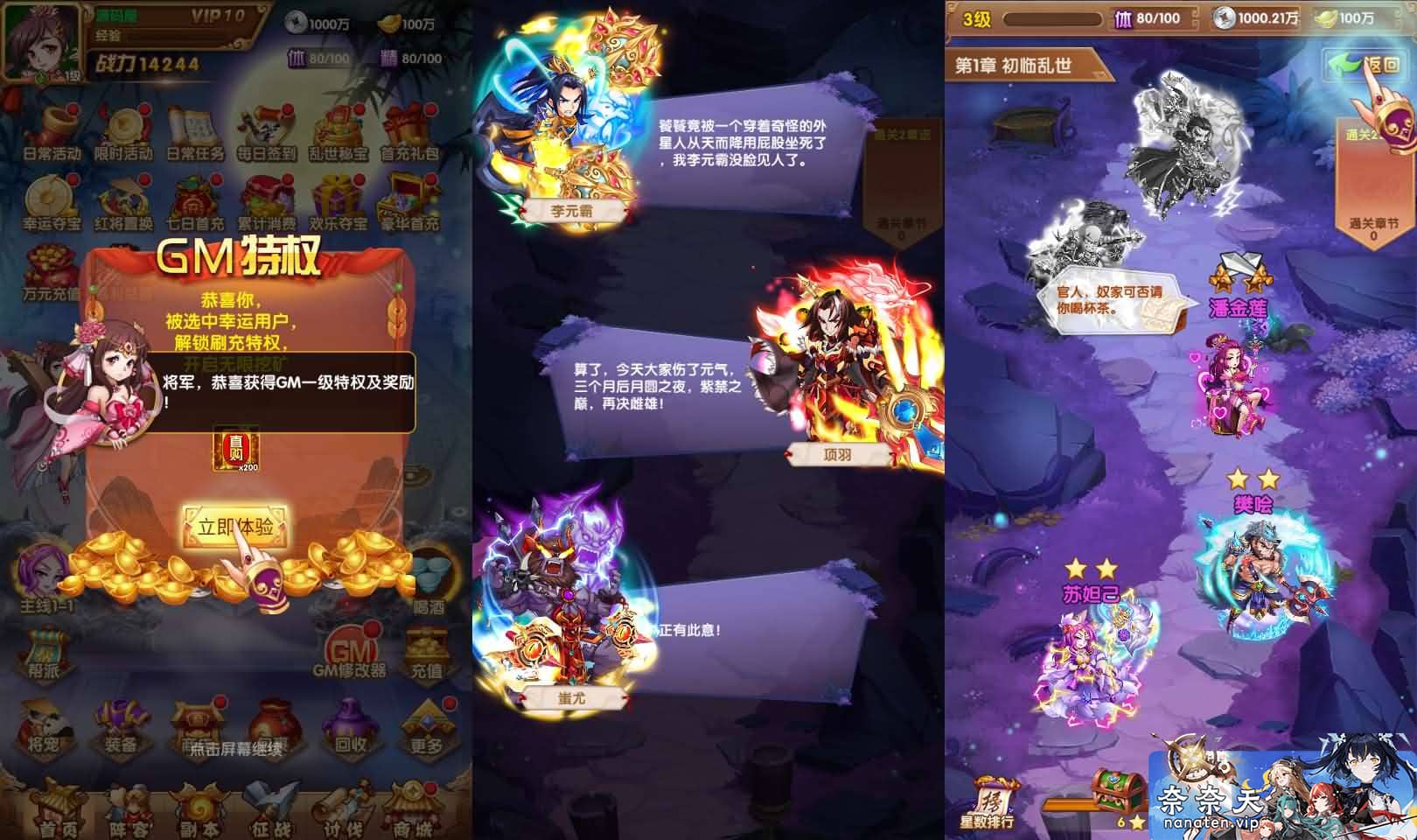 图片[2]-乱世争霸内购版一键即玩镜像端+手工Linux服务端+双端客户端+管理后台-奈奈天