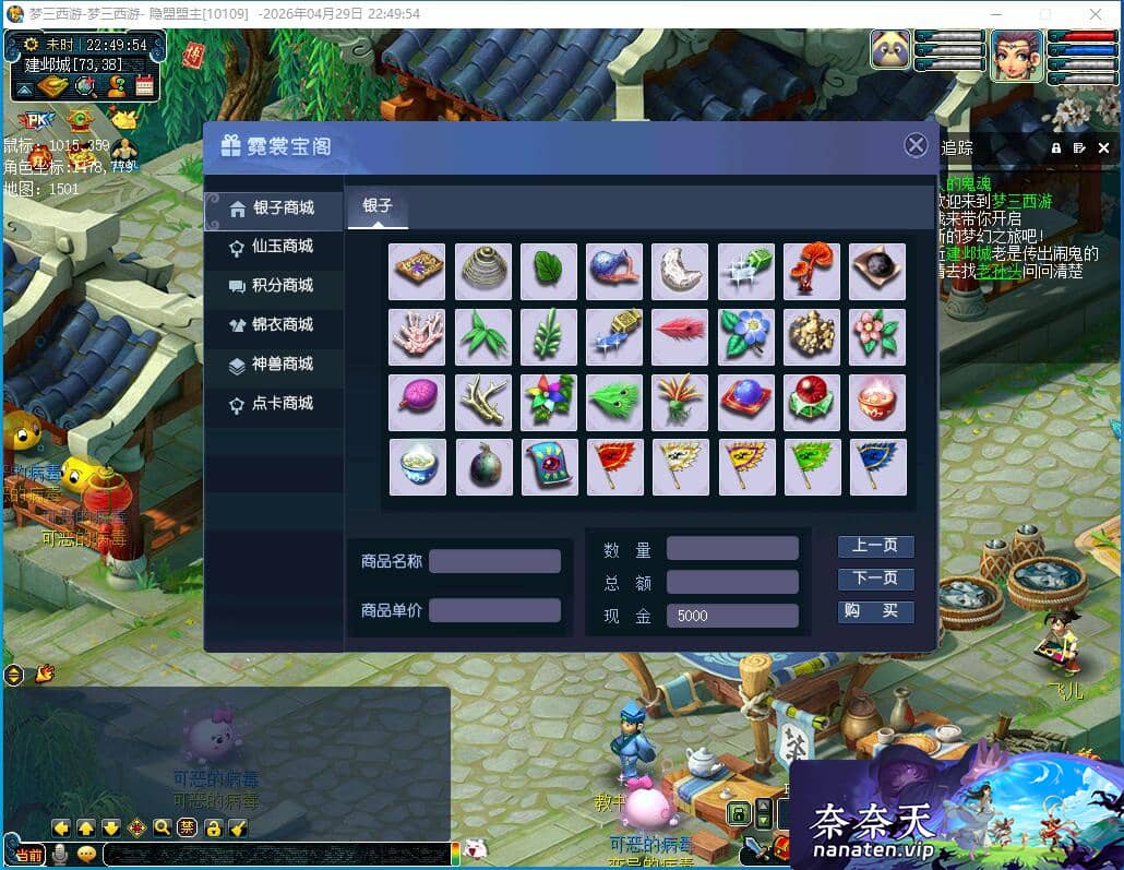 图片[2]-绝世精修一键单机端绝世三经脉复古仿官内置分角色含工具修复若干BUG-奈奈天
