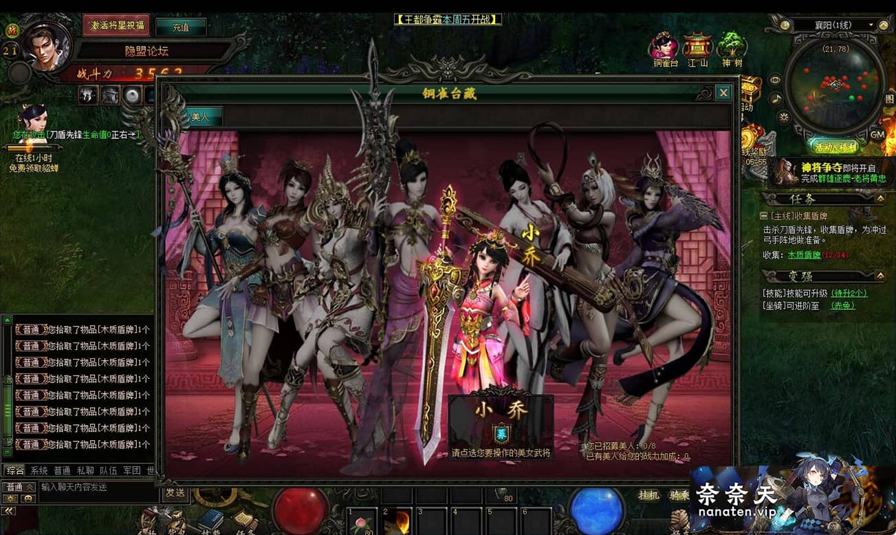 图片[2]-战龙三国VM单机版稀有精品页游+后台+修改教程-奈奈天