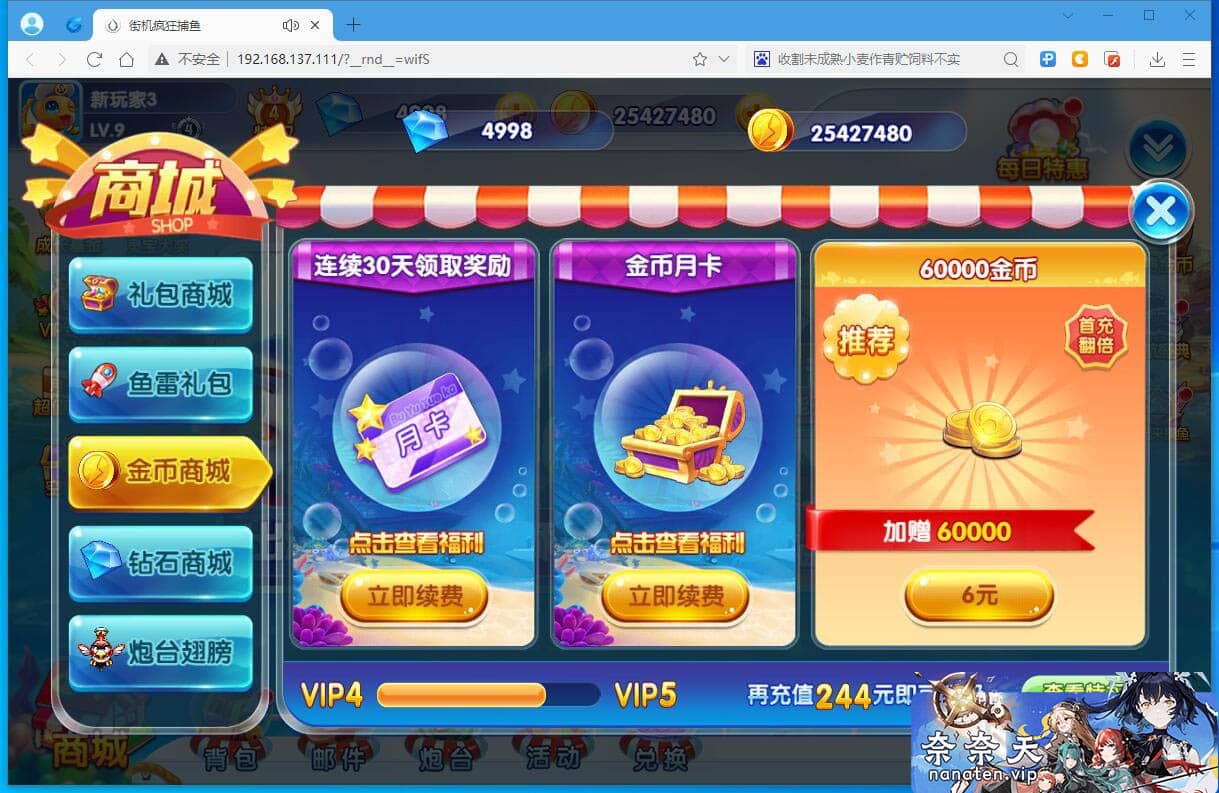 图片[2]-街机疯狂捕鱼VM单机版各种活动模式翅膀无限内购-奈奈天
