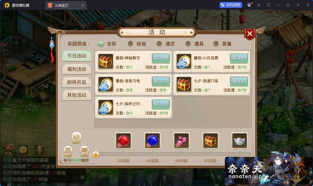 图片[2]-某道之义结金兰完整端VM单机版+Win系手工端+双端客户端+运营后台-奈奈天