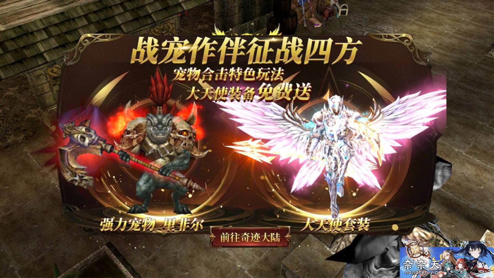 图片[2]-奇迹MU之勇者大陆修复版VM单机版+手工Ubuntu服务端+授权后台-奈奈天