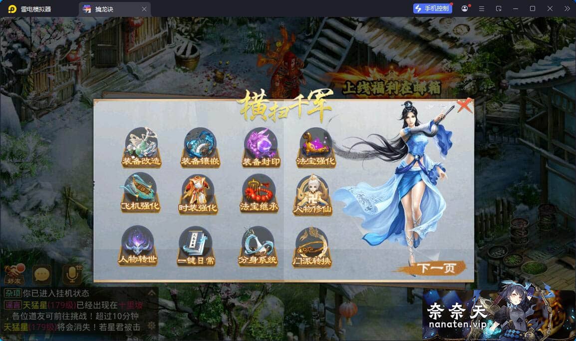 图片[2]-某道手游都市修仙完整端 VM单机版+WIN系手工端+授权后台-奈奈天