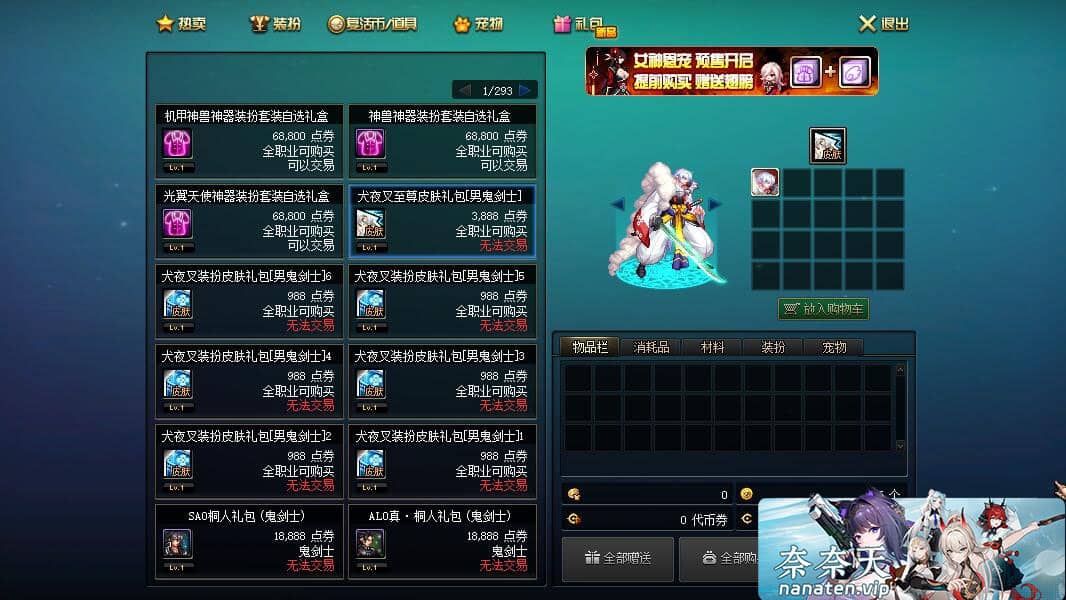 图片[2]-DNF95神迹新生版VM单机版，5转真14键装备镶嵌，宽屏-奈奈天