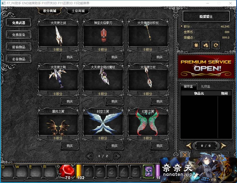 图片[2]-烈焰修仙奇迹附魔版VM单机版+Win系手工端+网页注册+工具-奈奈天