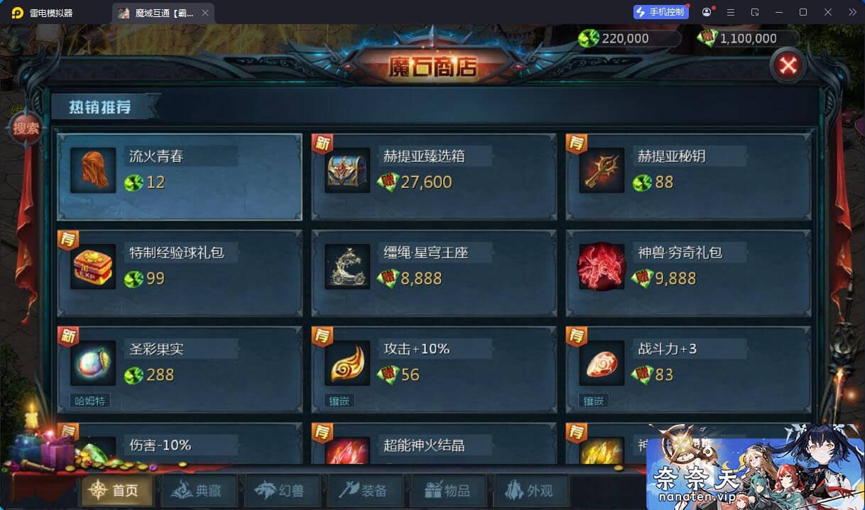 图片[2]-1655互通霸主魔域VM单机版100级神火马年兽配套客户端及登录器-奈奈天
