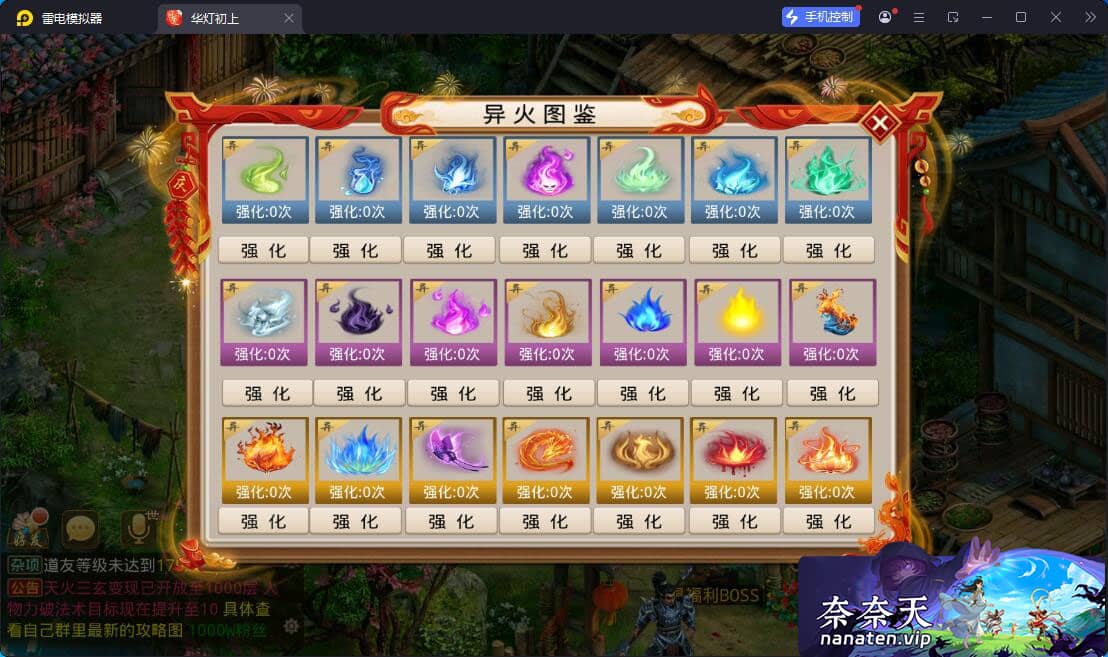 图片[2]-某道手游华灯初上完整端VM单机版+Win系手工端+运营后台-奈奈天