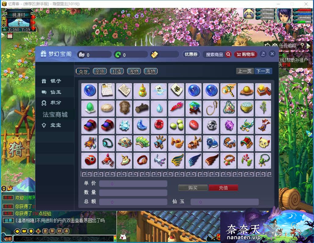 图片[2]-经典08复古梦幻小九单机端12门派12经典角色完整剧情-奈奈天