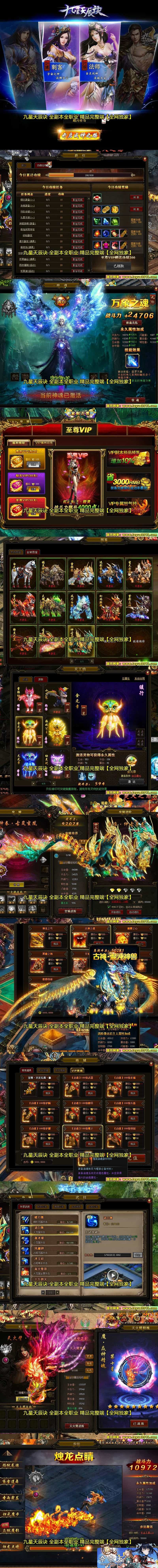 图片[1]-踏月九星天辰诀VM单机版 怀旧页游完美修复一键端-奈奈天