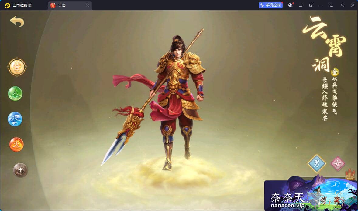 图片[1]-某道-93灵泽 VM单机版+Win系手工服务端+双端客户端+运营后台-奈奈天