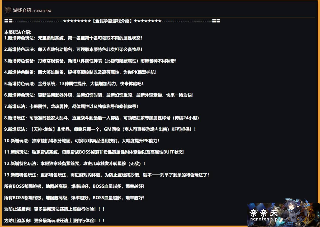 图片[1]-天龙八部之全民争霸 一键镜像端+手工Linux服务端+配套工具-奈奈天