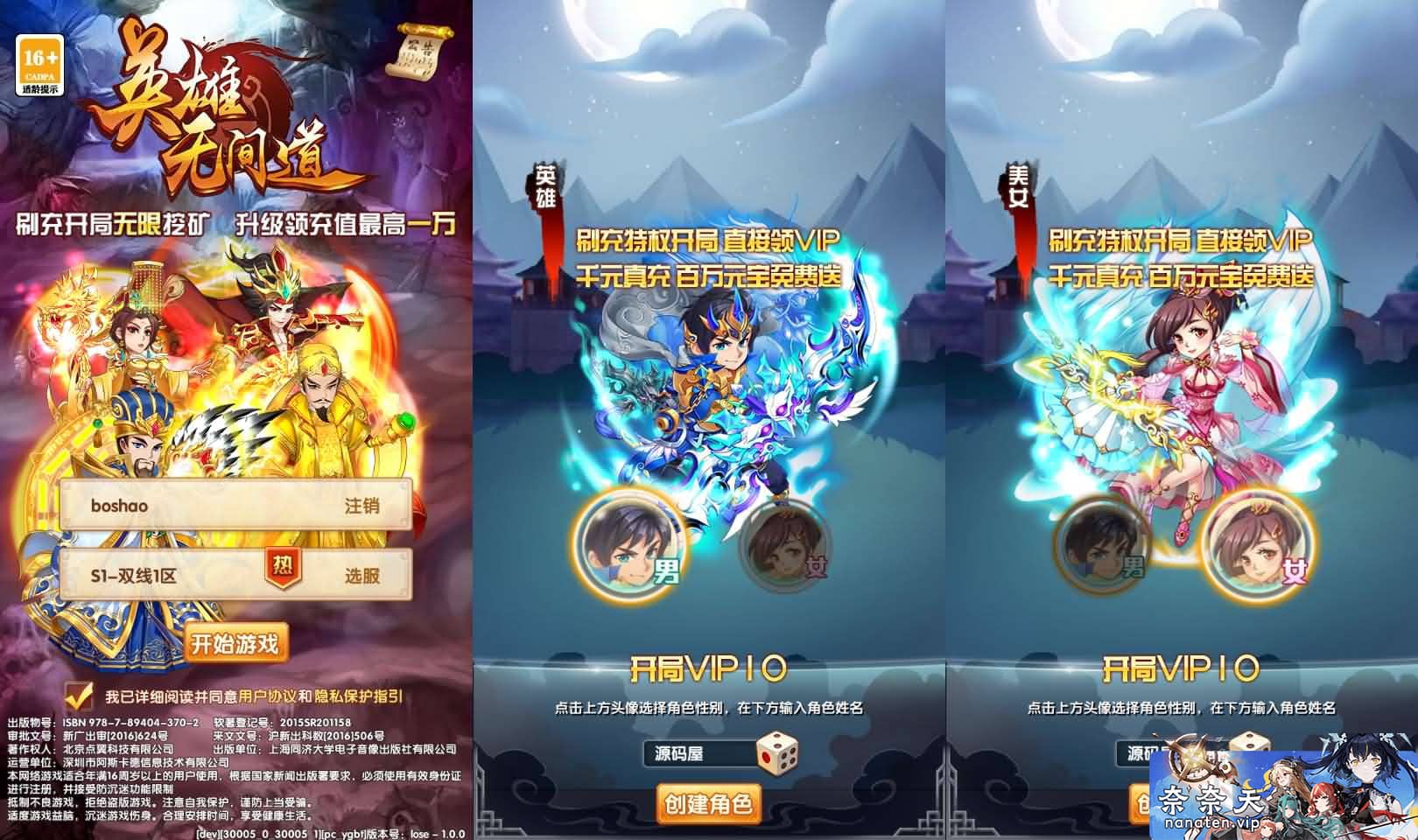 图片[1]-乱世争霸内购版一键即玩镜像端+手工Linux服务端+双端客户端+管理后台-奈奈天