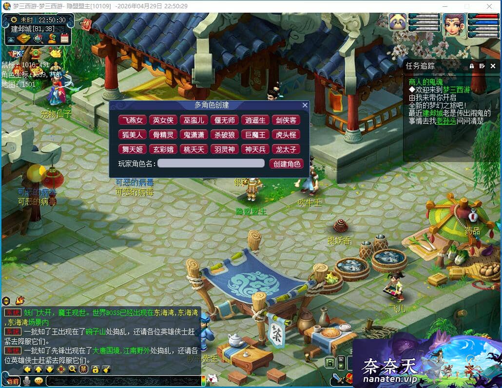 图片[1]-绝世精修一键单机端绝世三经脉复古仿官内置分角色含工具修复若干BUG-奈奈天