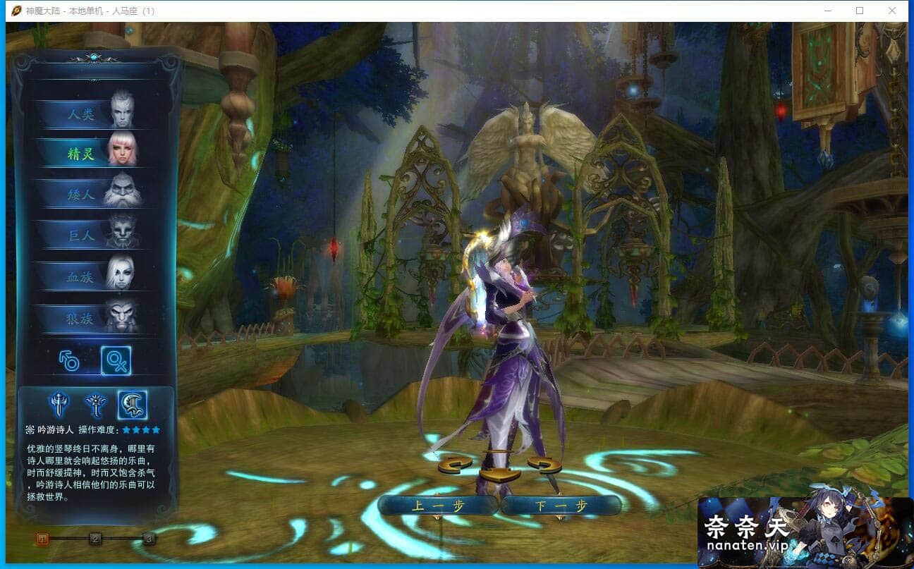 图片[1]-神魔大陆6种族15职业90级冰火荣耀VM单机版附工具及命令全物品ID-奈奈天