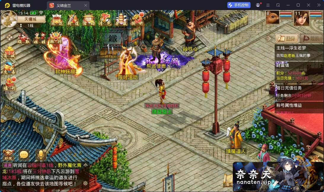 图片[1]-某道之义结金兰完整端VM单机版+Win系手工端+双端客户端+运营后台-奈奈天