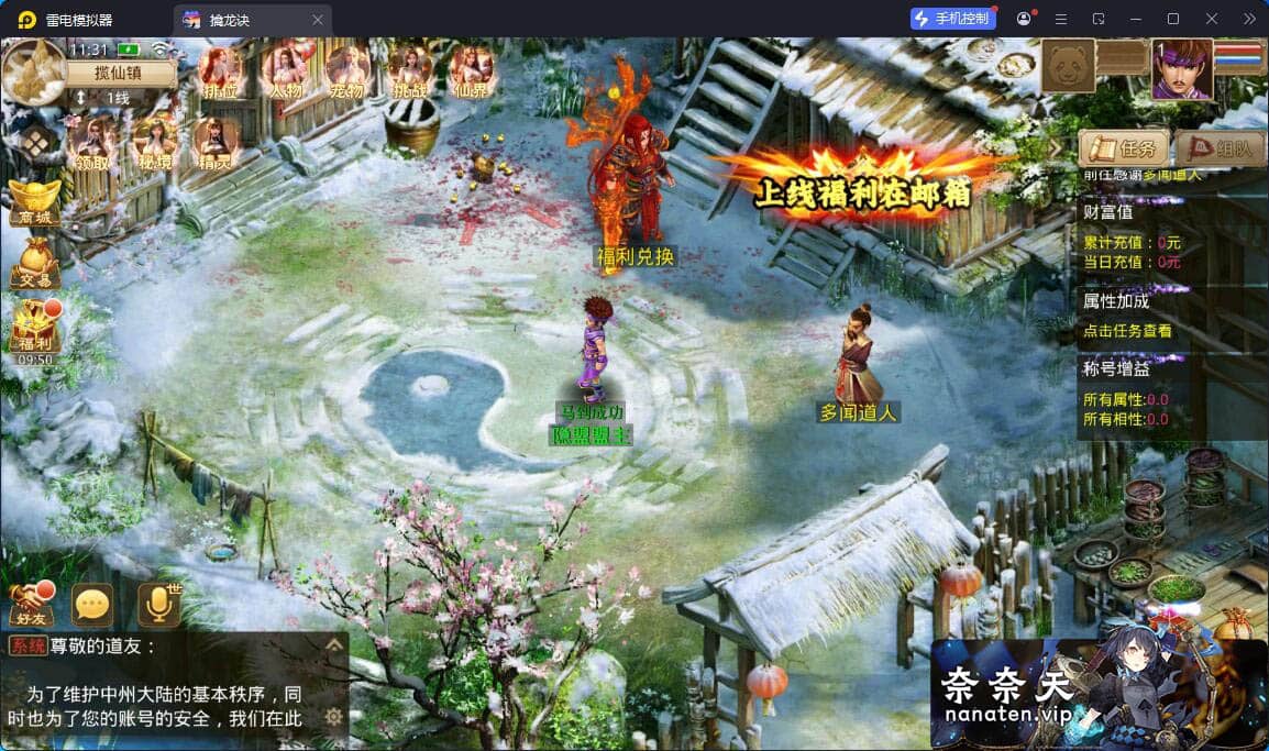 图片[1]-某道手游都市修仙完整端 VM单机版+WIN系手工端+授权后台-奈奈天