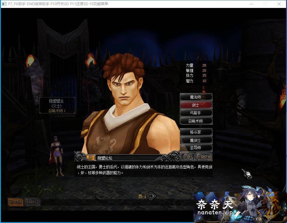 图片[1]-烈焰修仙奇迹附魔版VM单机版+Win系手工端+网页注册+工具-奈奈天
