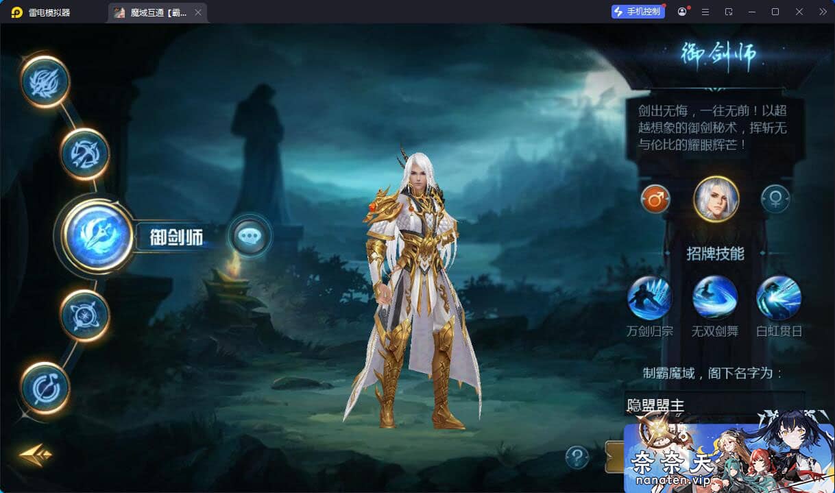 图片[1]-1655互通霸主魔域VM单机版100级神火马年兽配套客户端及登录器-奈奈天