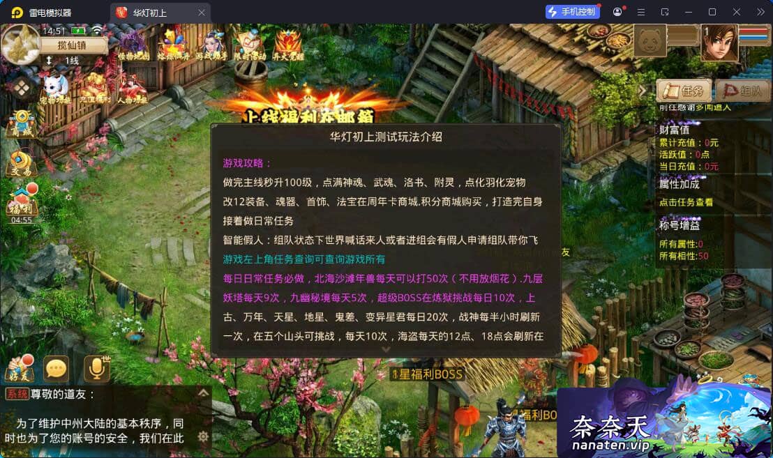 图片[1]-某道手游华灯初上完整端VM单机版+Win系手工端+运营后台-奈奈天