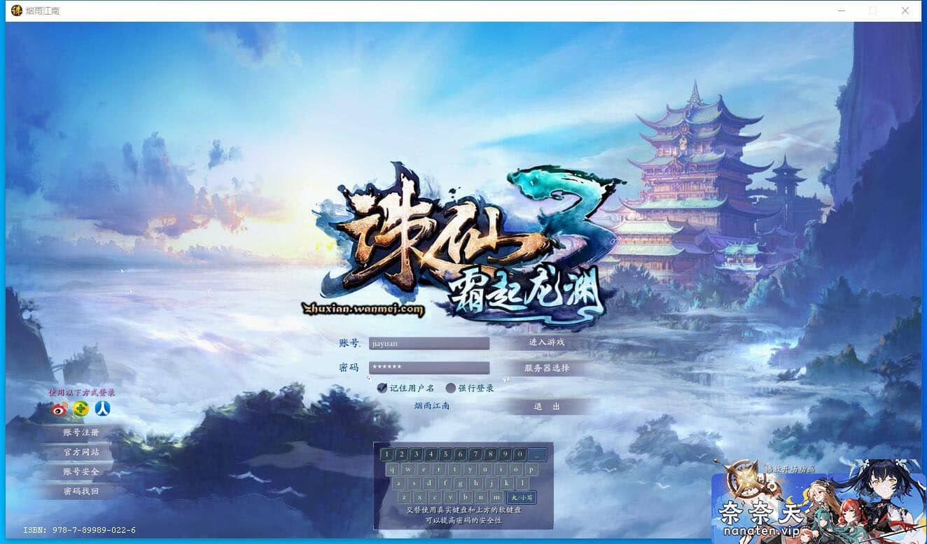 图片[1]-诛仙3之桃源诛仙18职业精修版VM镜像端配套工具-奈奈天