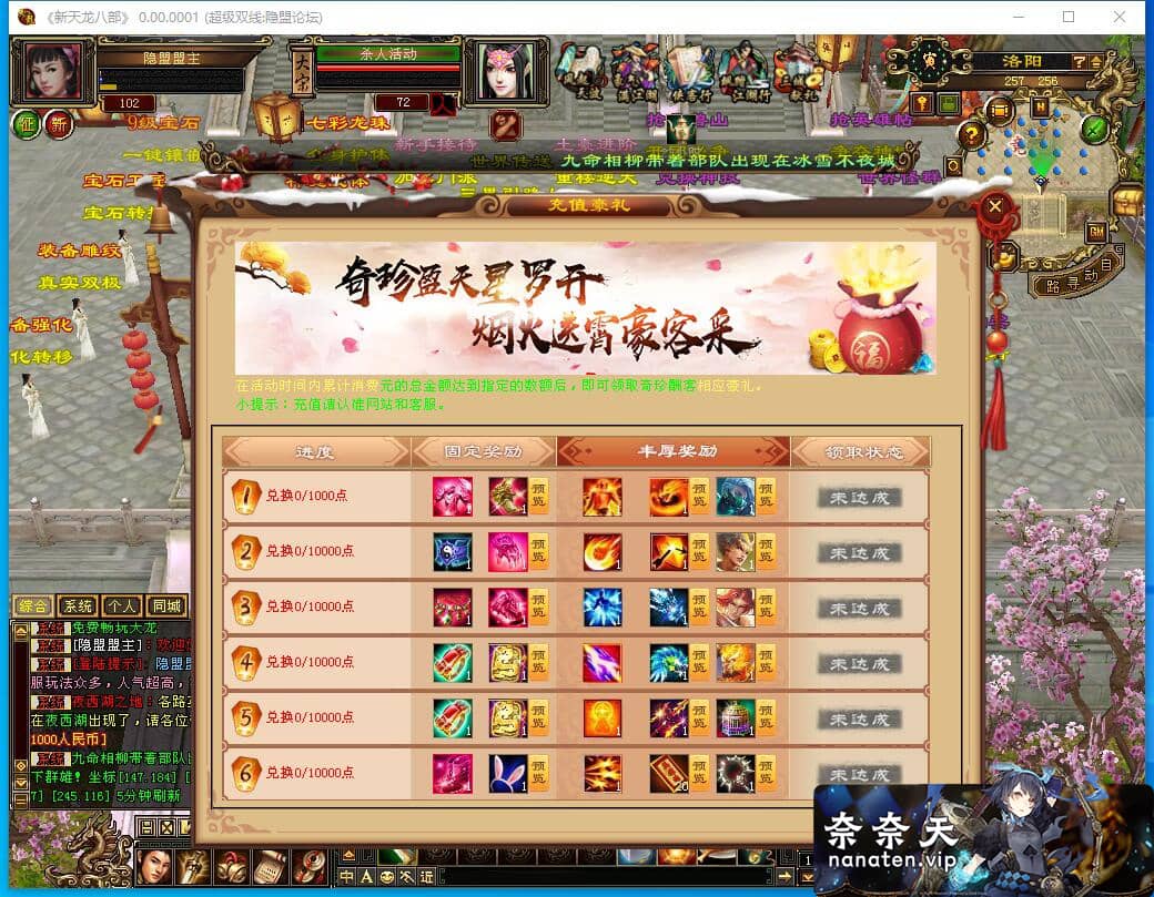 图片[8]-天龙八部之全民争霸 一键镜像端+手工Linux服务端+配套工具-奈奈天
