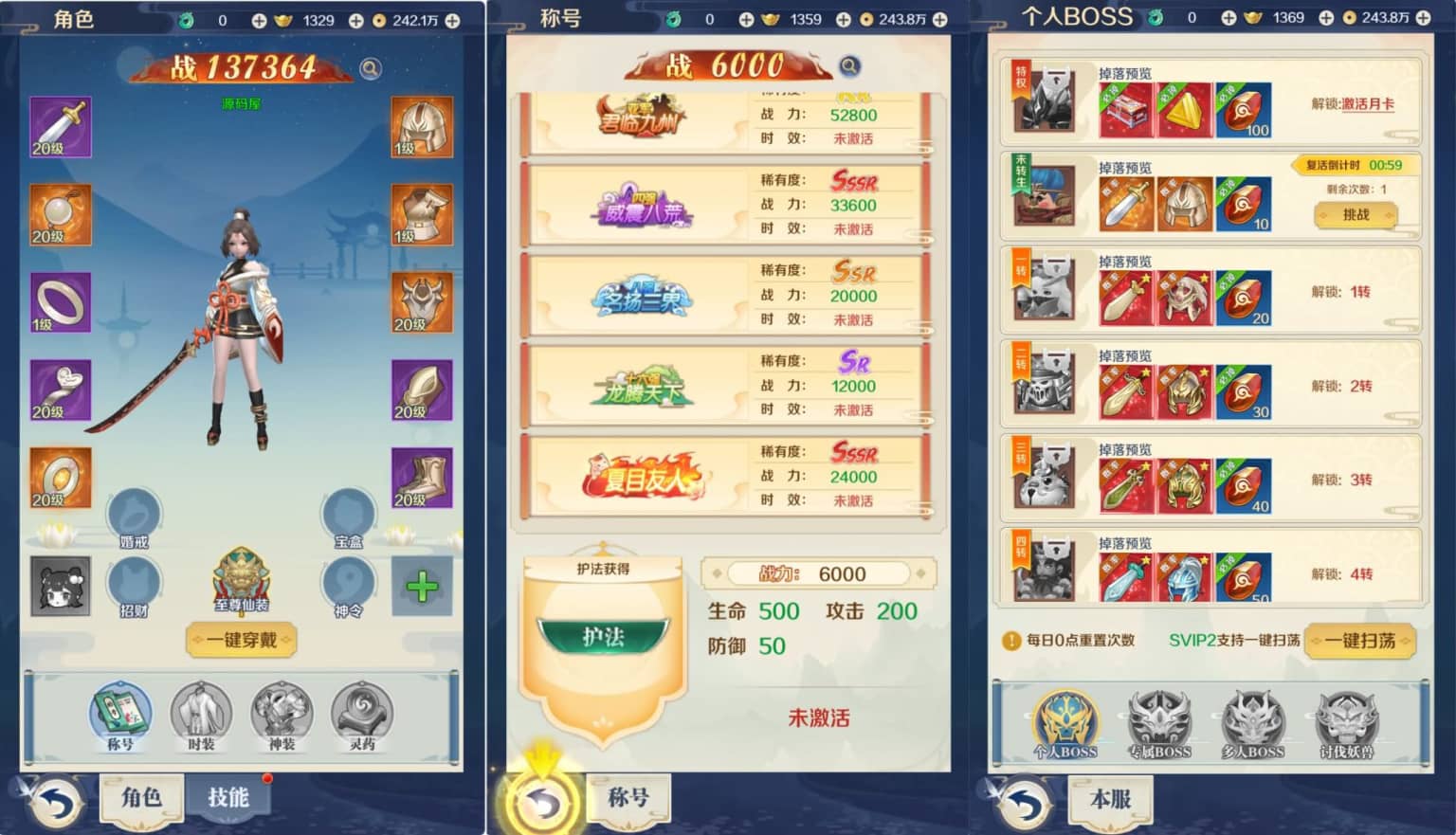 图片[2]-九州飞凰录之灵汐H5多区跨服代金券内购版单机镜像端+手工Linux服务端+授权后台-奈奈天