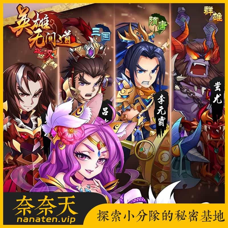 乱世争霸内购版一键即玩镜像端+手工Linux服务端+双端客户端+管理后台-奈奈天
