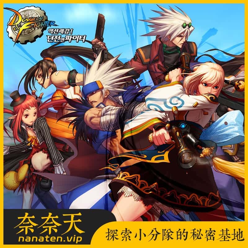 DNF单机版70级怀旧黑金版第二版手动升级循序渐进终极收藏版-奈奈天