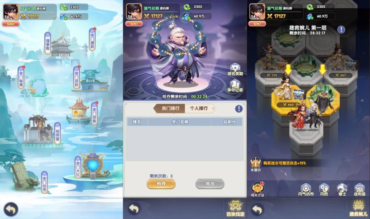 图片[5]-苮逆H5多区跨服版VM单机版+Win系手工端+授权后台-奈奈天