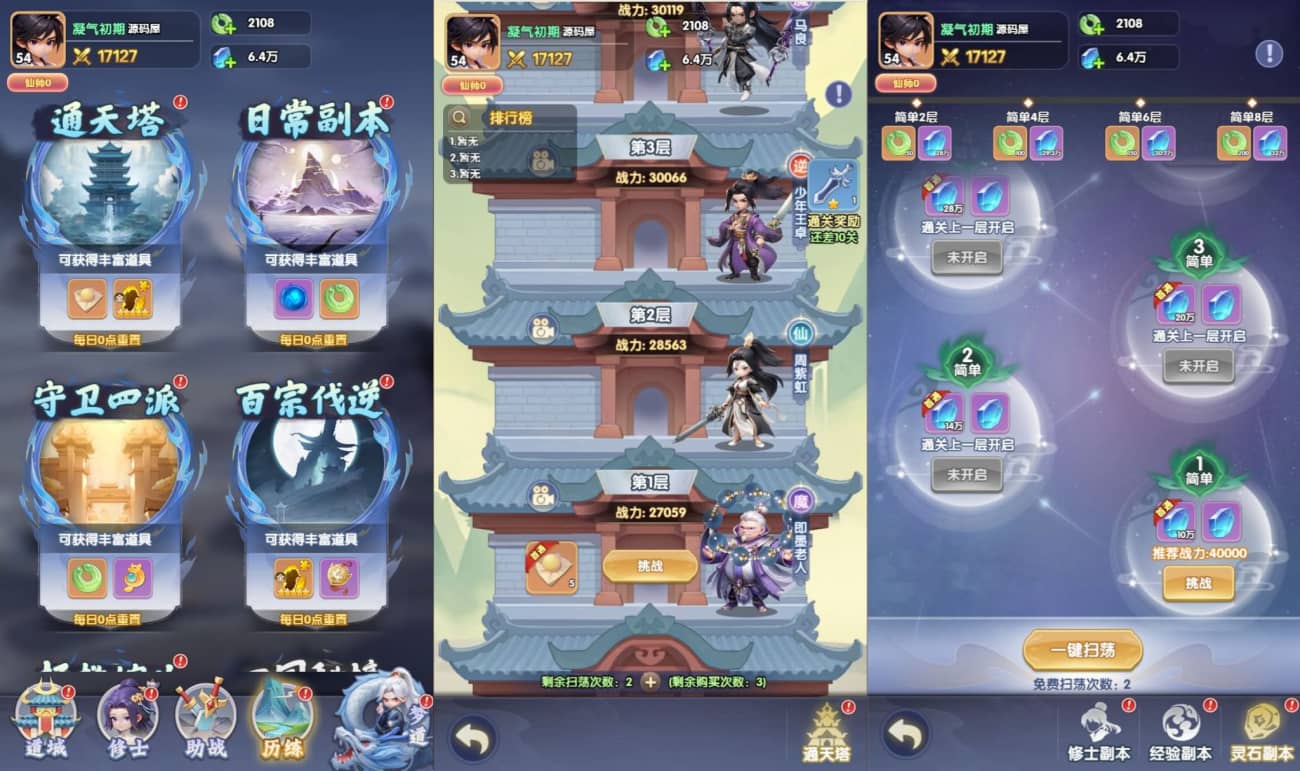 图片[2]-苮逆H5多区跨服版VM单机版+Win系手工端+授权后台-奈奈天