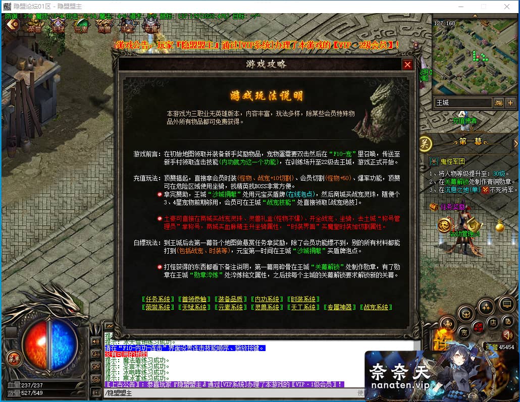 图片[1]-易天精修LF引擎《上古战纪》三职业传奇：元素属性，世界地图，沙城捐献，战宠技能，内功连击，关幕任务-奈奈天